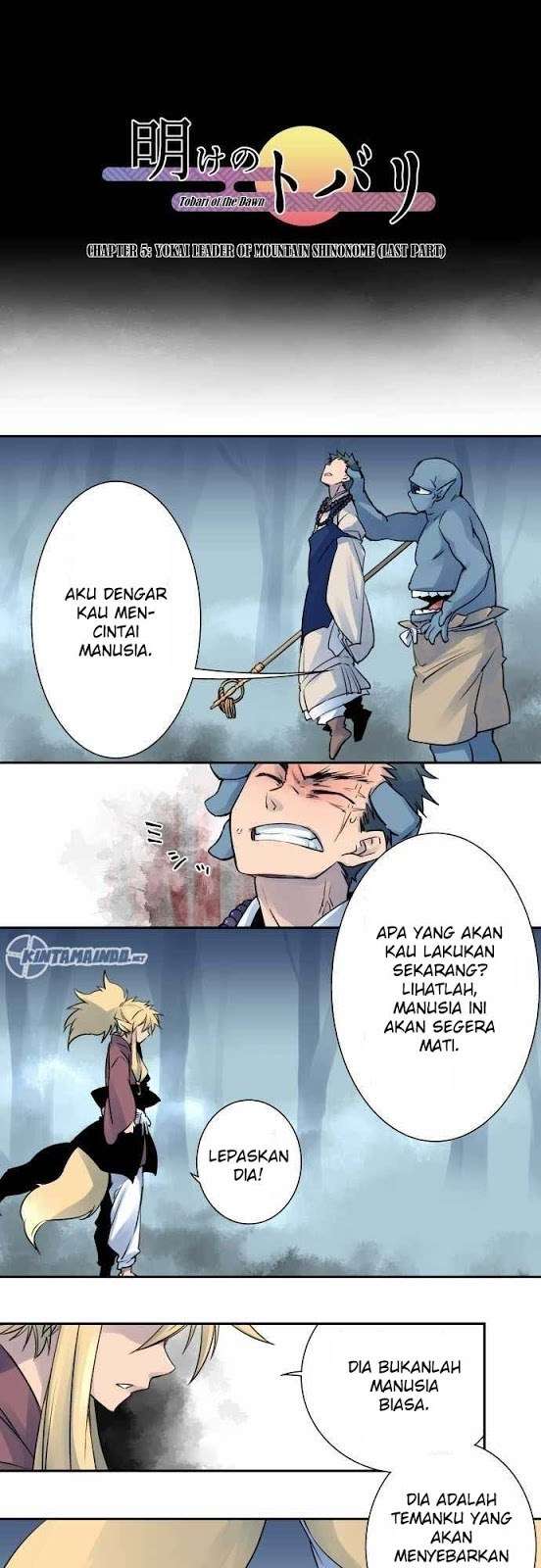 Ake no Tobari Chapter 5 - halaman 1