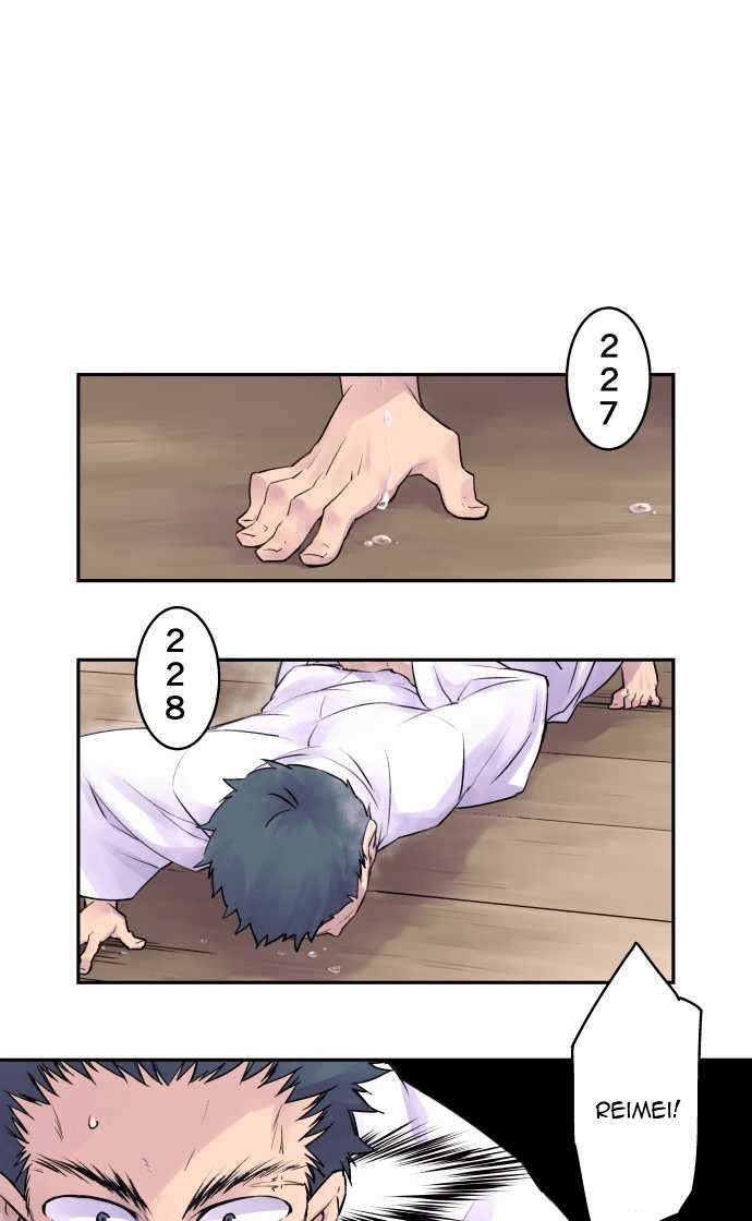 Ake no Tobari Chapter 7 - halaman 1