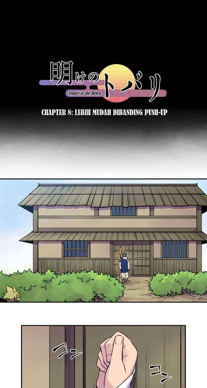 Ake no Tobari Chapter 8 - halaman 1