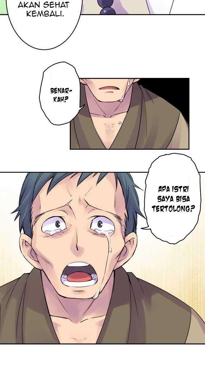 Ake no Tobari Chapter 8 - halaman 12