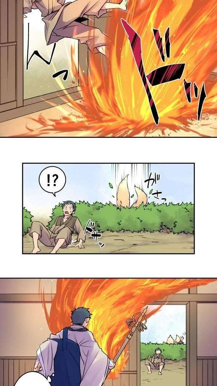 Ake no Tobari Chapter 9 - halaman 16