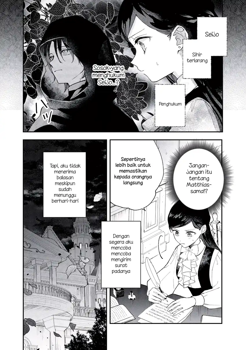 Akirame Reijo Wa Koigokoro Nante Iranai Uragirareta Hazunanoni, Konyakusha Kara No Dekiai Ga Tomarimasen! Chapter 8.1 - halaman 4