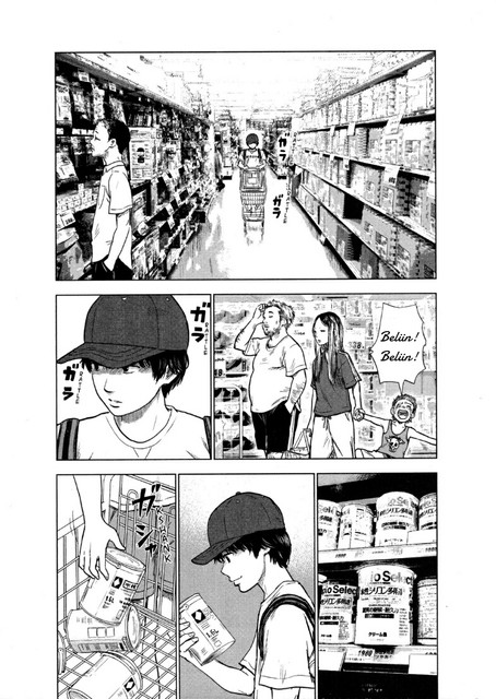 Aku no Hana Chapter 24 - halaman 7