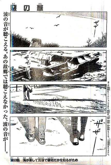 Aku no Hana Chapter 53 - halaman 3