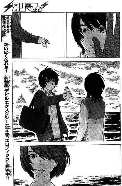 Aku no Hana Chapter 54 - halaman 7