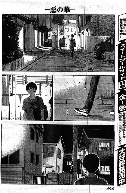 Aku no Hana Chapter 55 - halaman 15