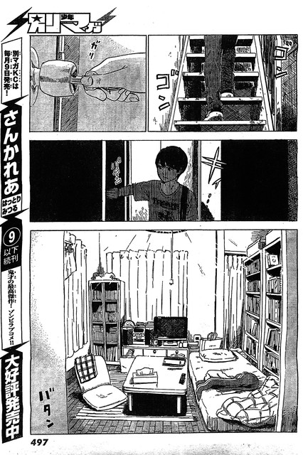Aku no Hana Chapter 55 - halaman 16