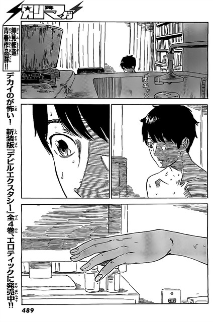 Aku no Hana Chapter 56 - halaman 32