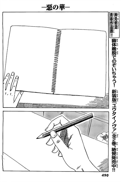 Aku no Hana Chapter 56 - halaman 33