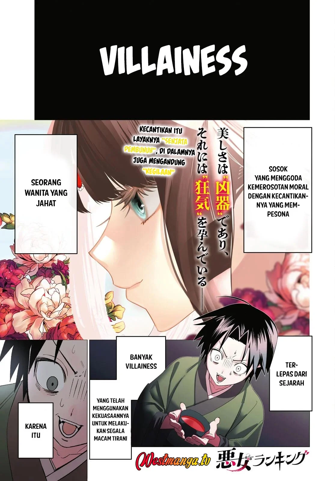 AKUJO RANKING Chapter 1 - halaman 2