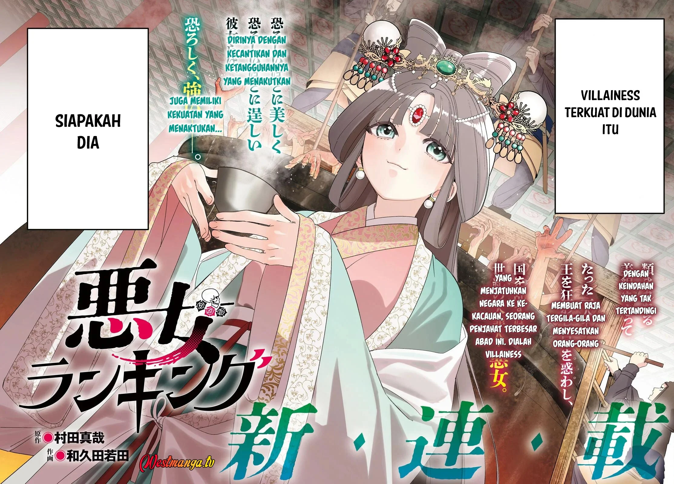 AKUJO RANKING Chapter 1 - halaman 4