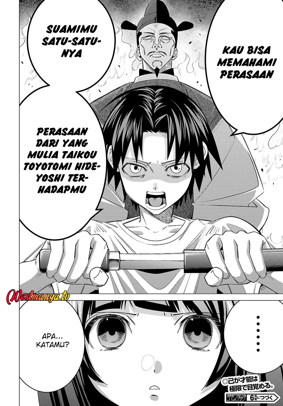 AKUJO RANKING Chapter 2 - halaman 39