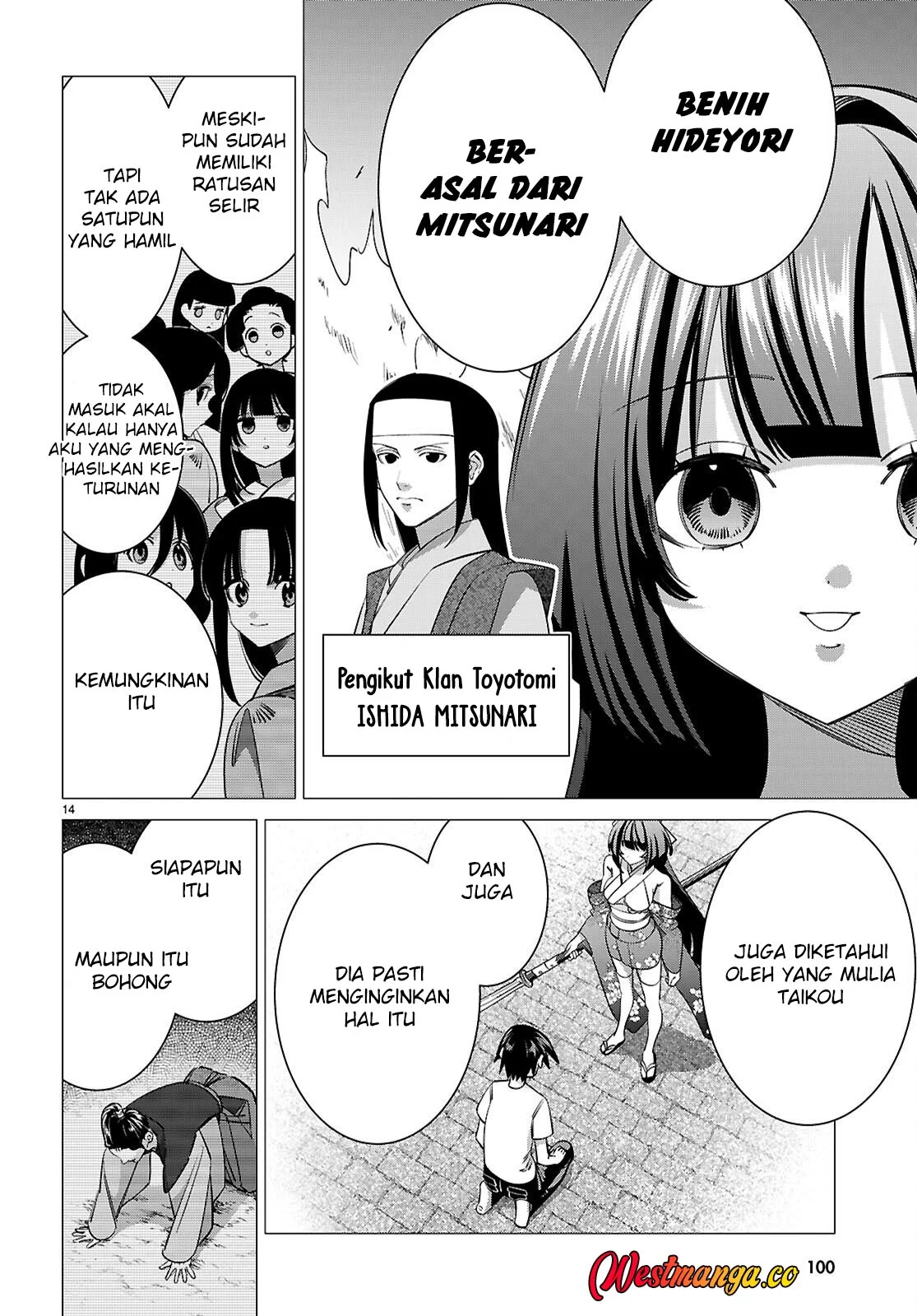 AKUJO RANKING Chapter 3 - halaman 16