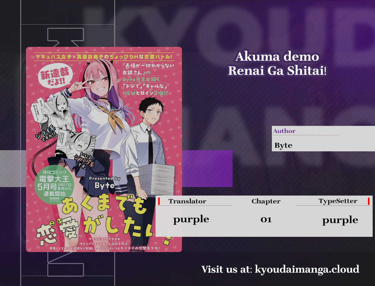 Akuma demo Koi ga Shitai! Chapter 1 - halaman 1
