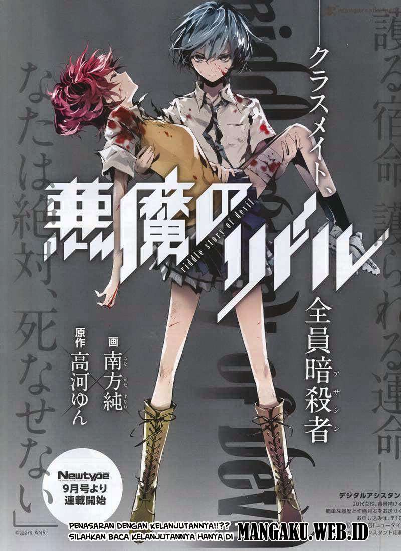 Akuma no Riddle Chapter 1 - halaman 16