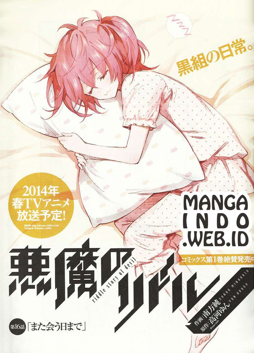 Akuma no Riddle Chapter 16 - halaman 3