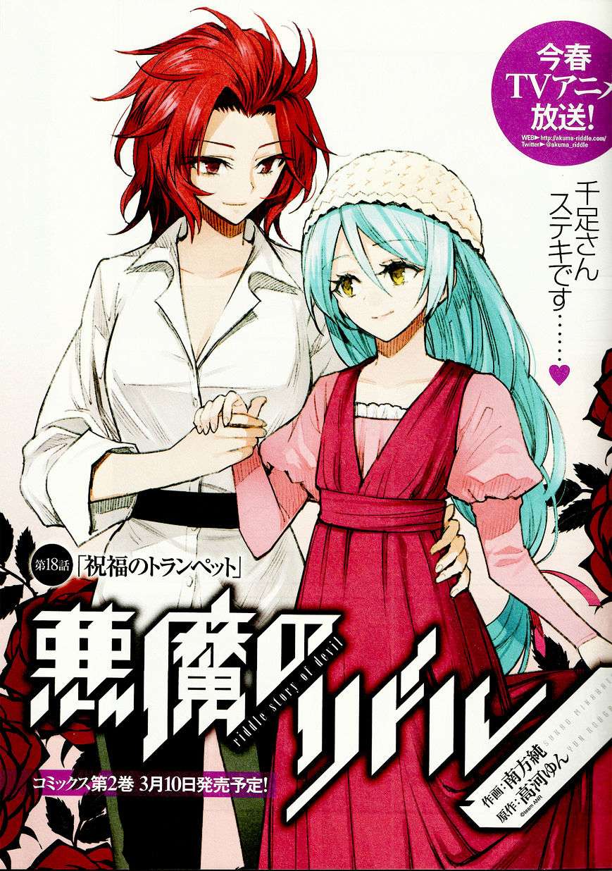 Akuma no Riddle Chapter 18 - halaman 2