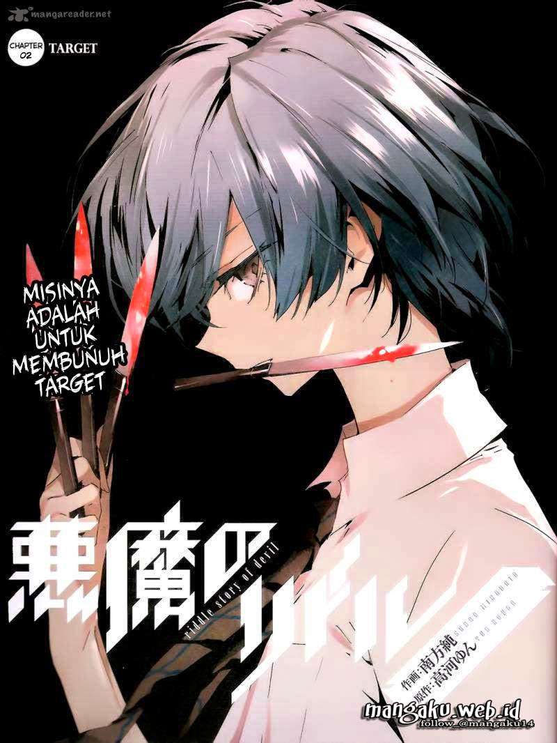Akuma no Riddle Chapter 2 - halaman 1