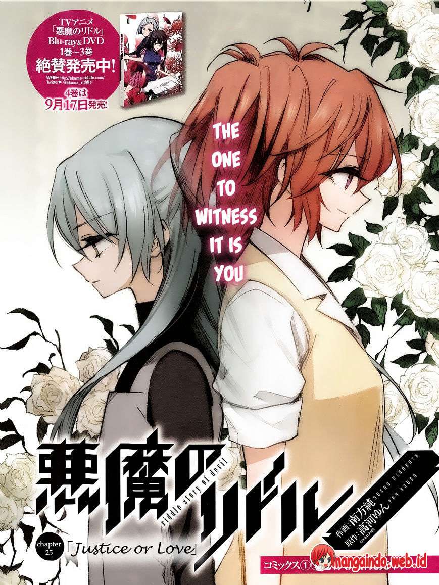 Akuma no Riddle Chapter 25 - halaman 2