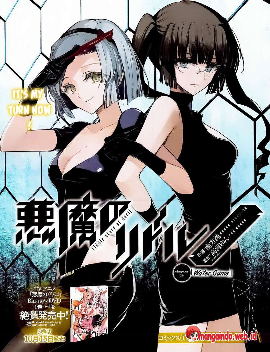 Akuma no Riddle Chapter 26 - halaman 2