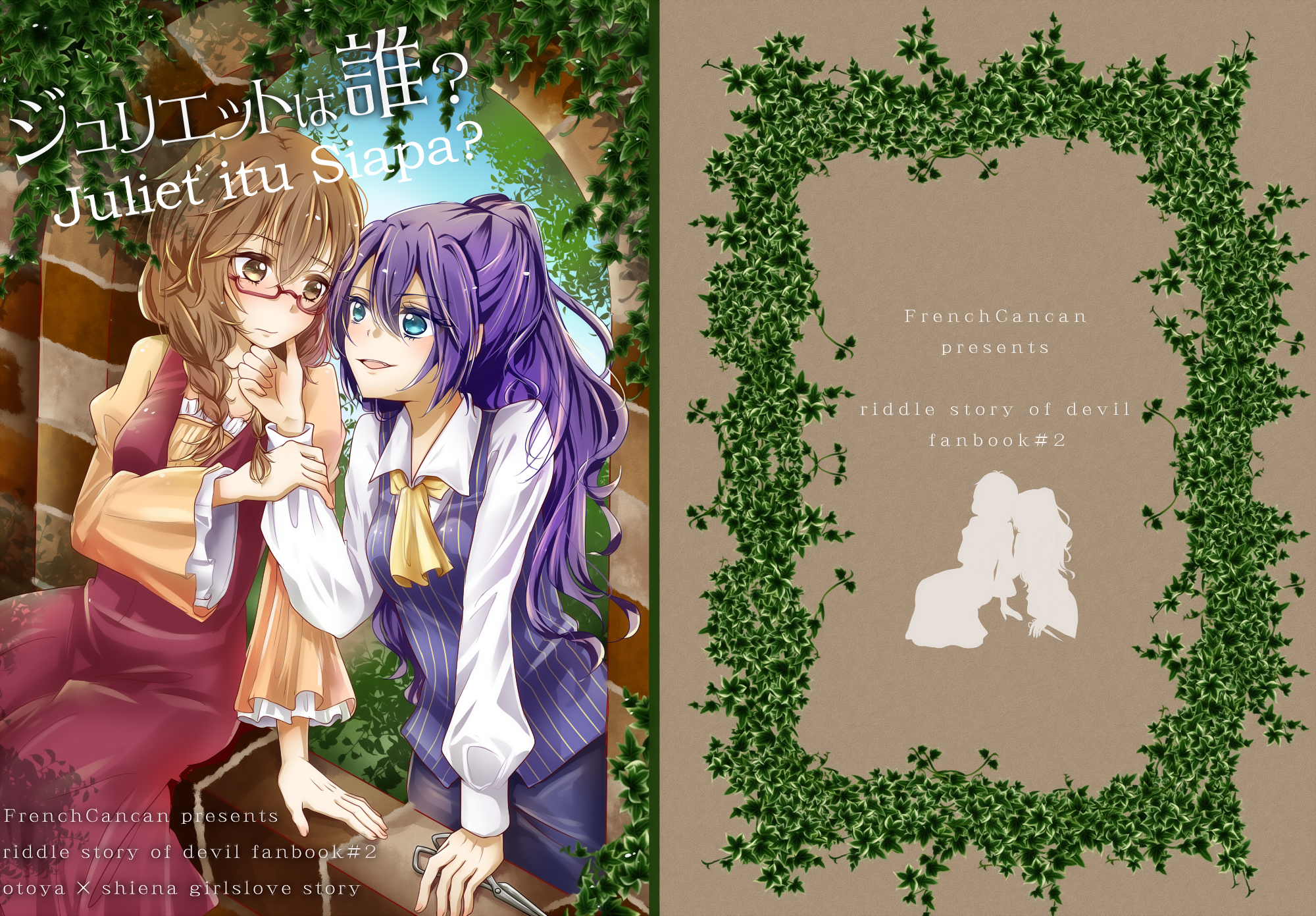 Akuma no Riddle - Who is Juliet? (Doujinshi) Chapter 0 - halaman 1