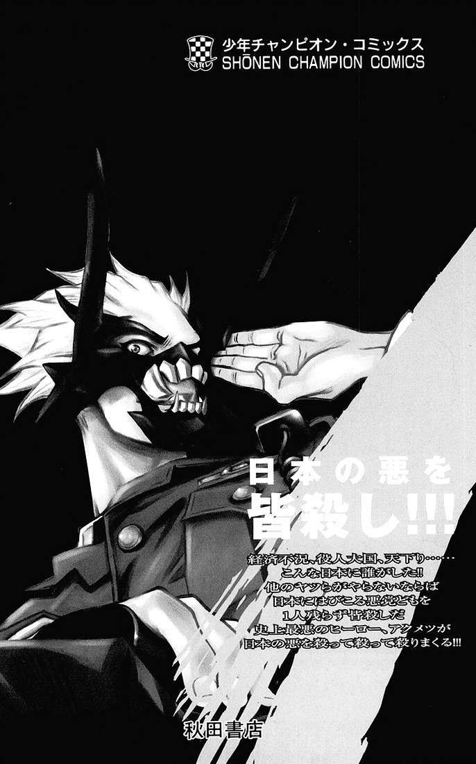 Akumetsu Chapter 1 - halaman 4
