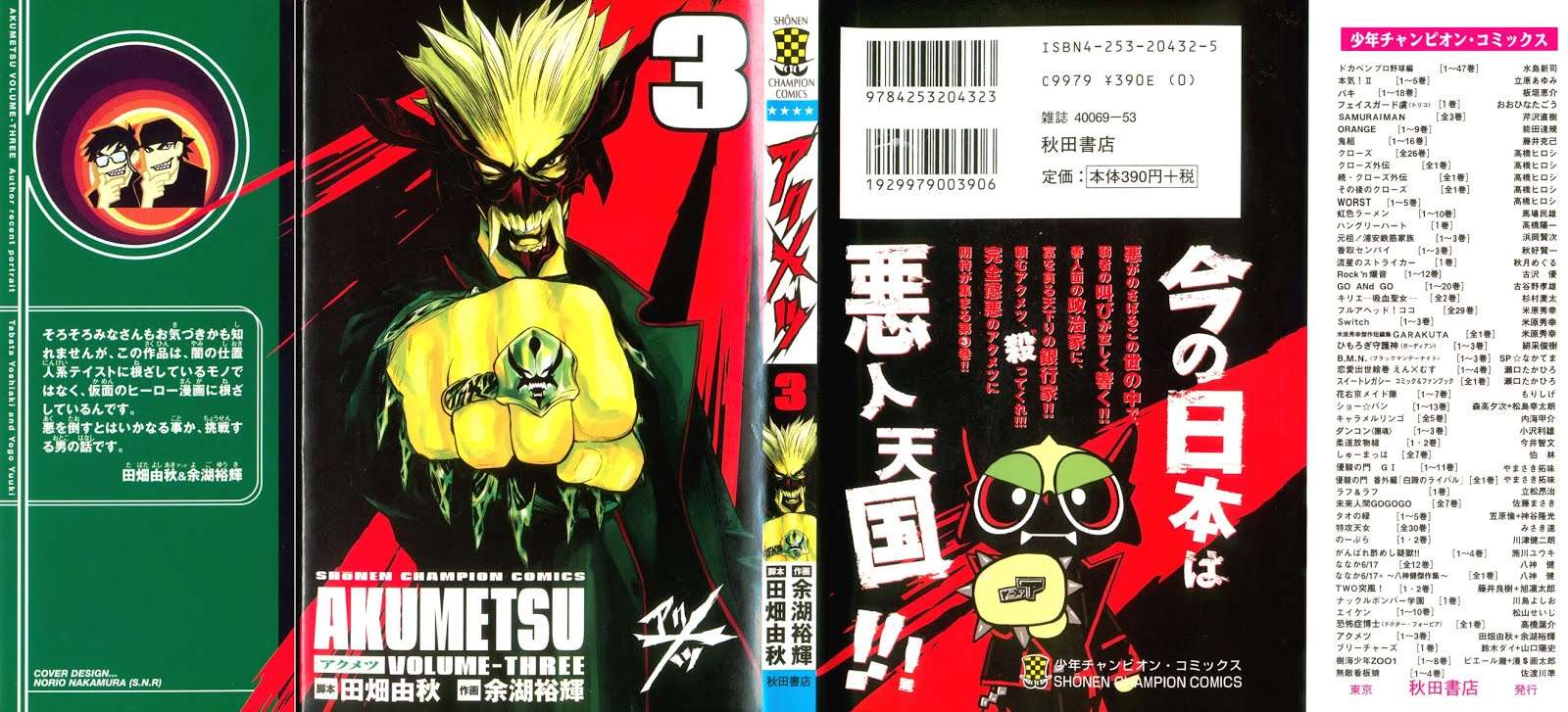 Akumetsu Chapter 17 - halaman 2