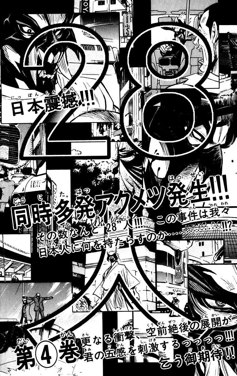 Akumetsu Chapter 25 - halaman 22