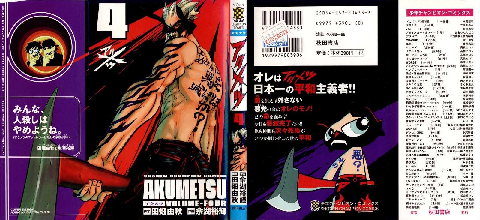 Akumetsu Chapter 26 - halaman 1