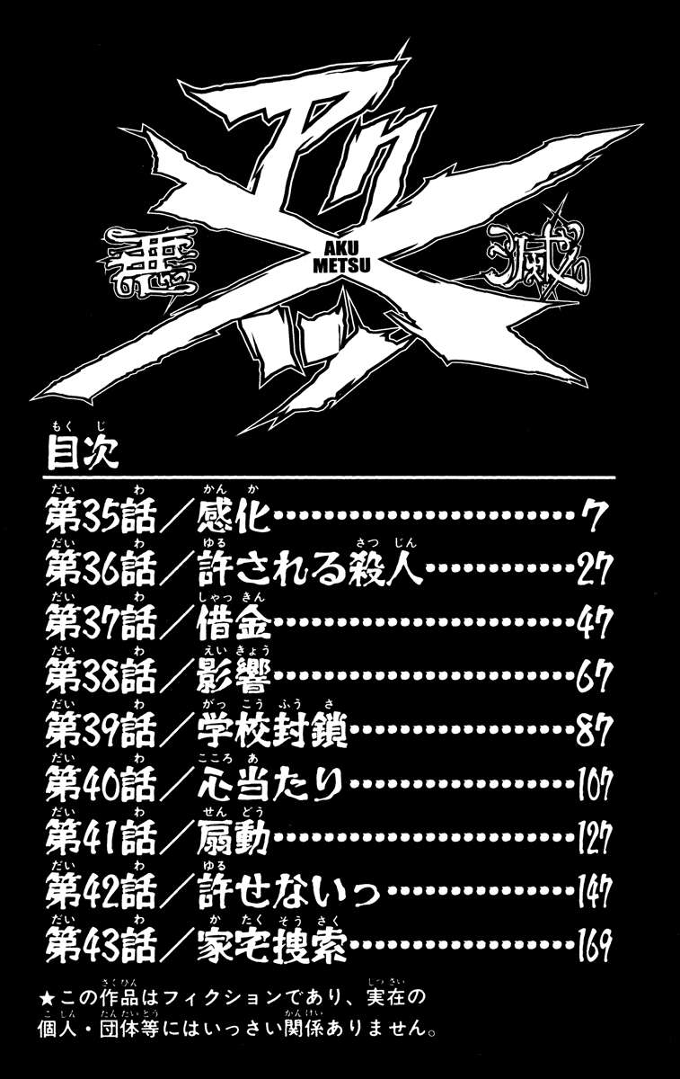 Akumetsu Chapter 35 - halaman 24