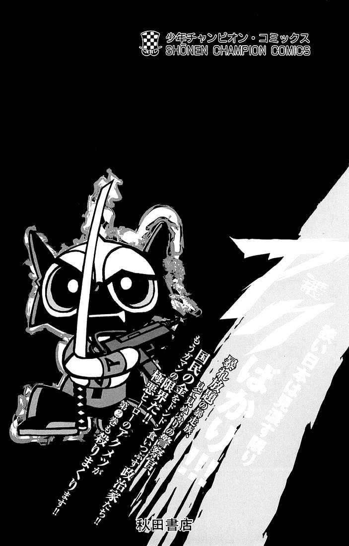 Akumetsu Chapter 8 - halaman 3