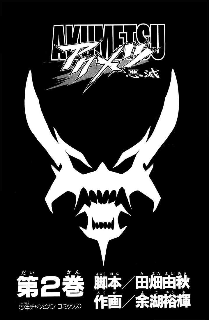 Akumetsu Chapter 8 - halaman 4