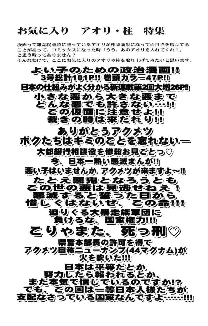 Akumetsu Chapter 9 - halaman 23