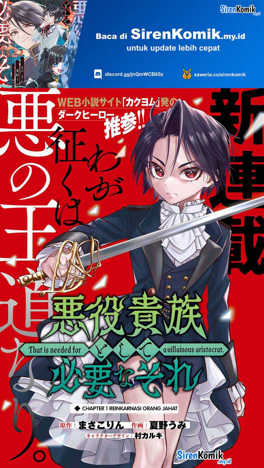 Akuyaku Kizoku toshite Hitsuyou na Sore Chapter 1 - halaman 2
