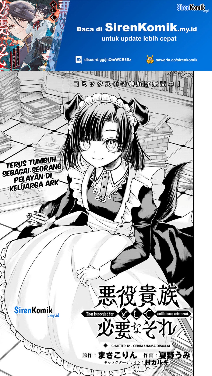 Akuyaku Kizoku toshite Hitsuyou na Sore Chapter 12 - halaman 2