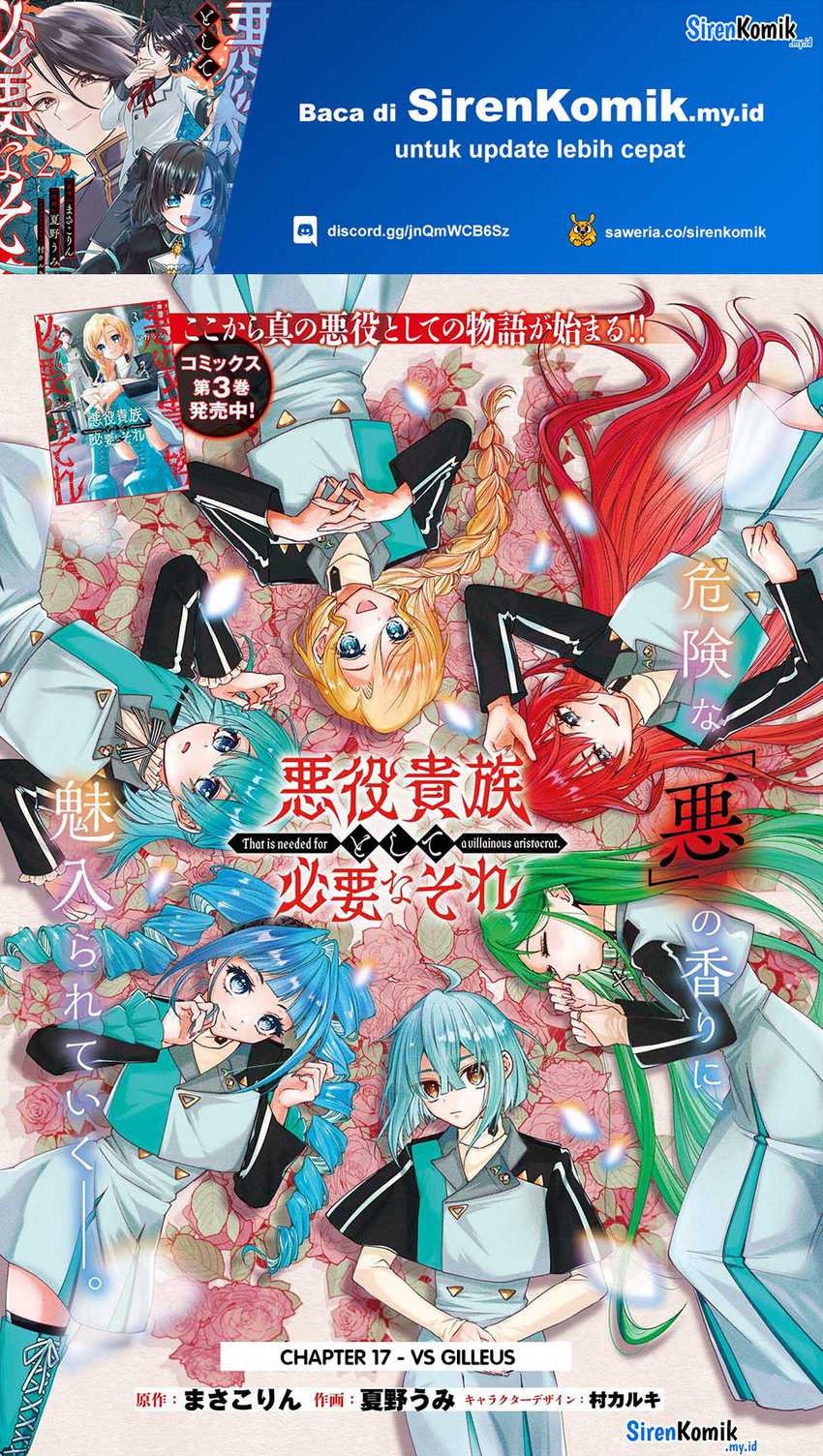 Akuyaku Kizoku toshite Hitsuyou na Sore Chapter 17 - halaman 2