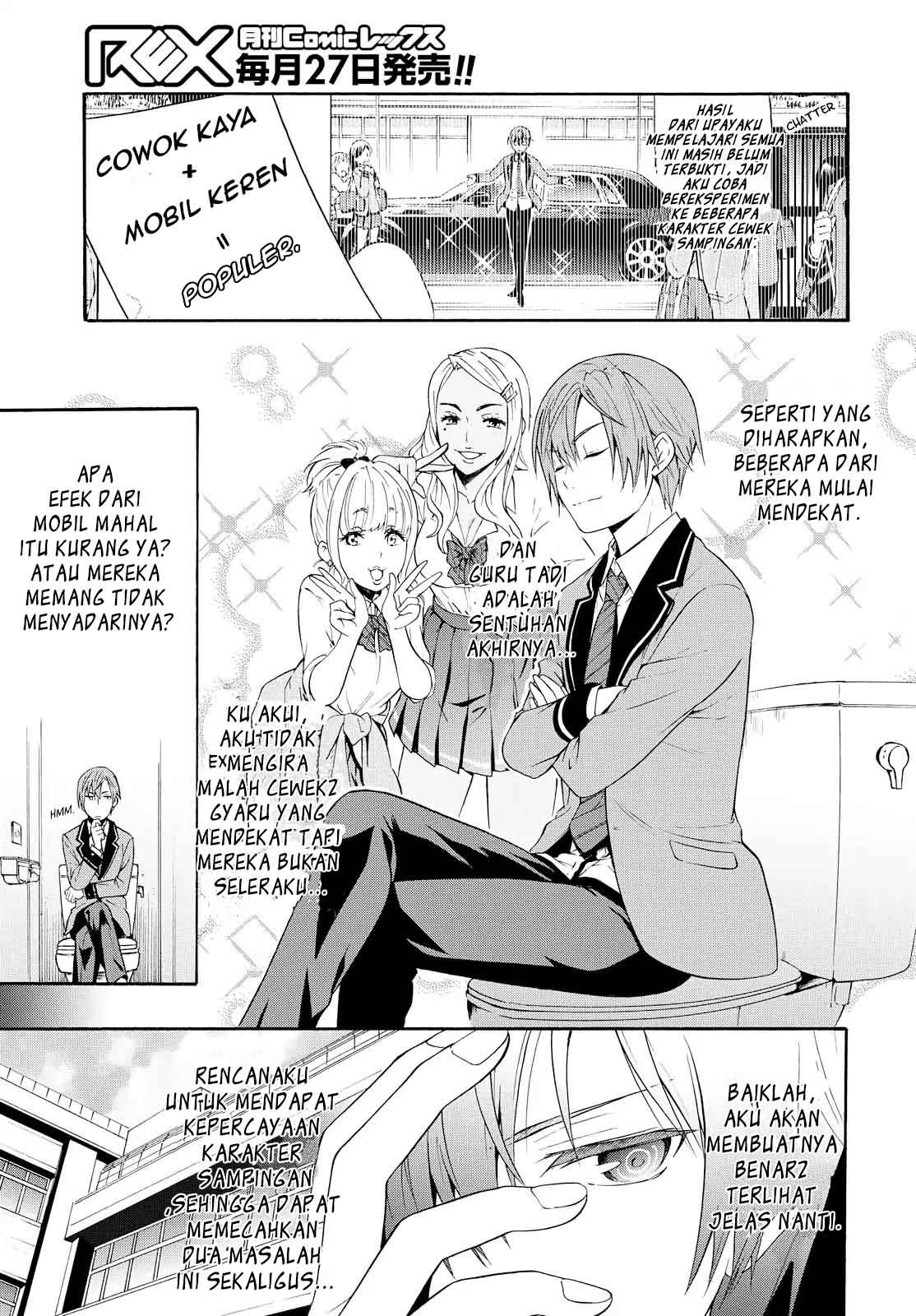 Akuyaku Ouji wa Koi ga Dekinai Chapter 1 - halaman 16