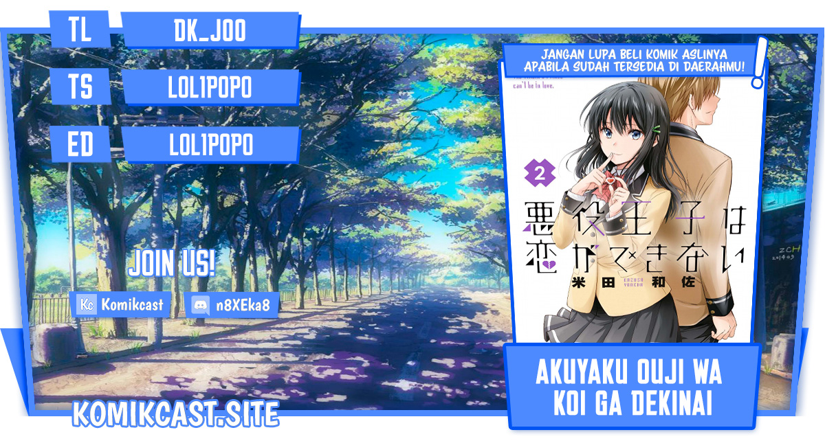 Akuyaku Ouji wa Koi ga Dekinai Chapter 11.5 - halaman 1