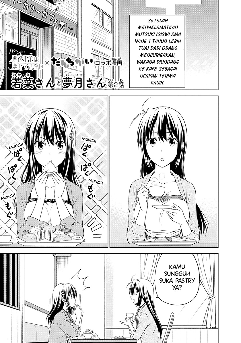 Akuyaku Ouji wa Koi ga Dekinai Chapter 11.5 - halaman 2
