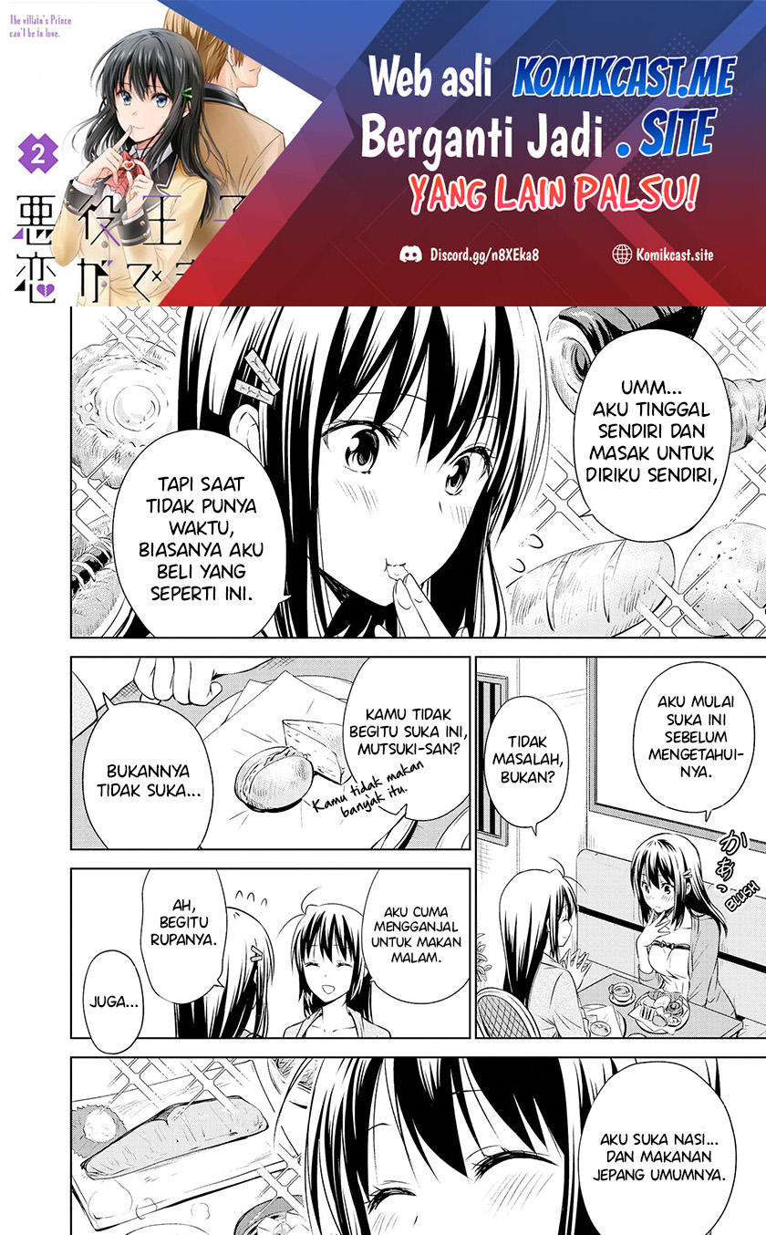 Akuyaku Ouji wa Koi ga Dekinai Chapter 11.5 - halaman 3
