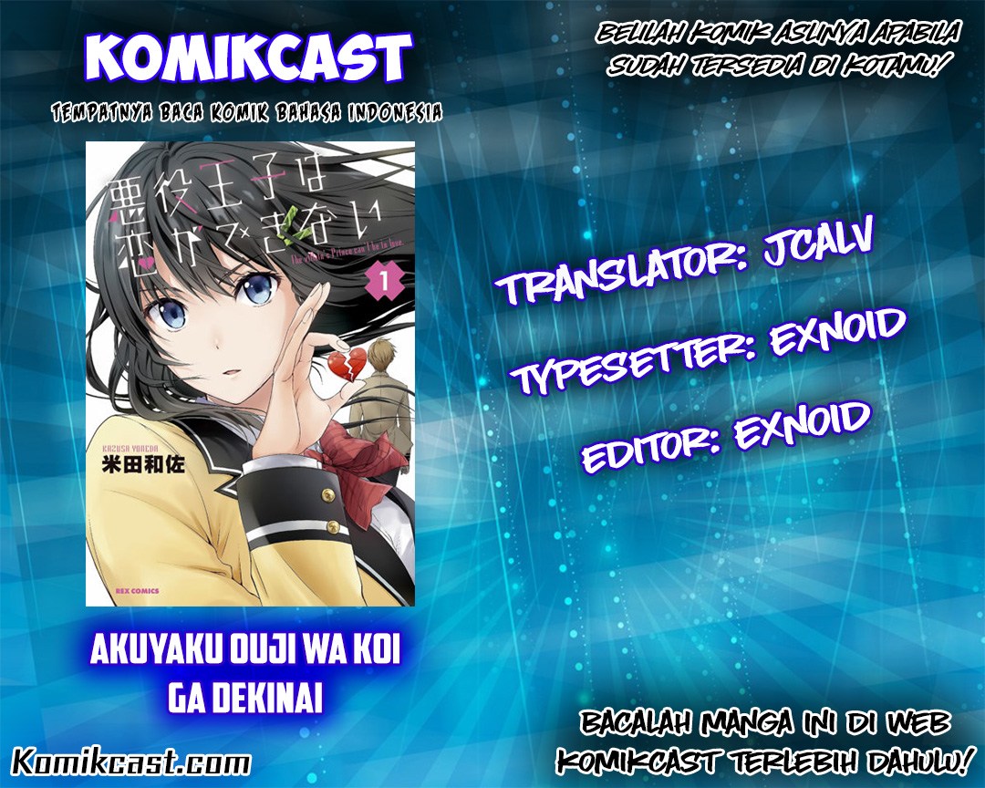 Akuyaku Ouji wa Koi ga Dekinai Chapter 2 - halaman 1