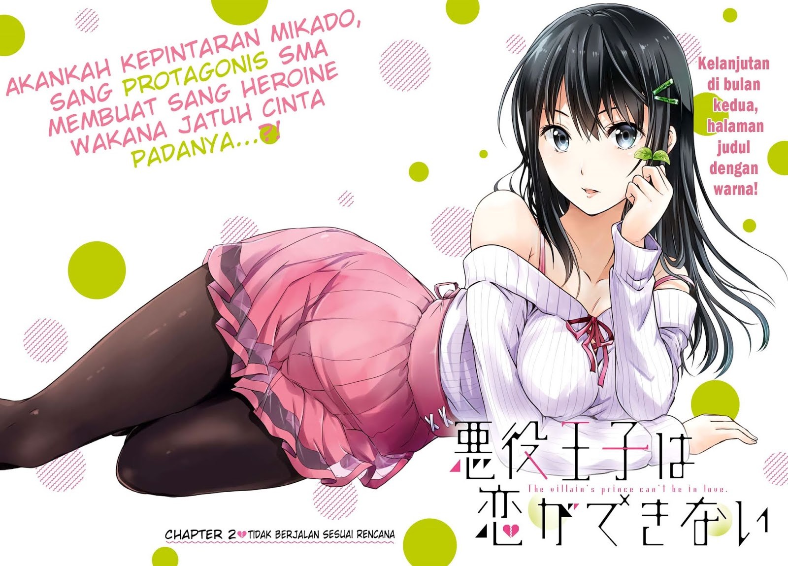 Akuyaku Ouji wa Koi ga Dekinai Chapter 2 - halaman 4