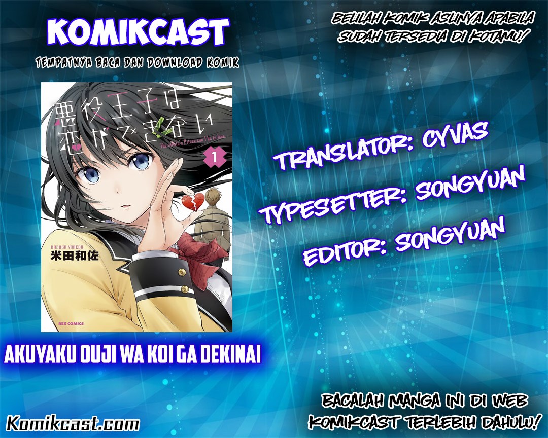 Akuyaku Ouji wa Koi ga Dekinai Chapter 3 - halaman 1