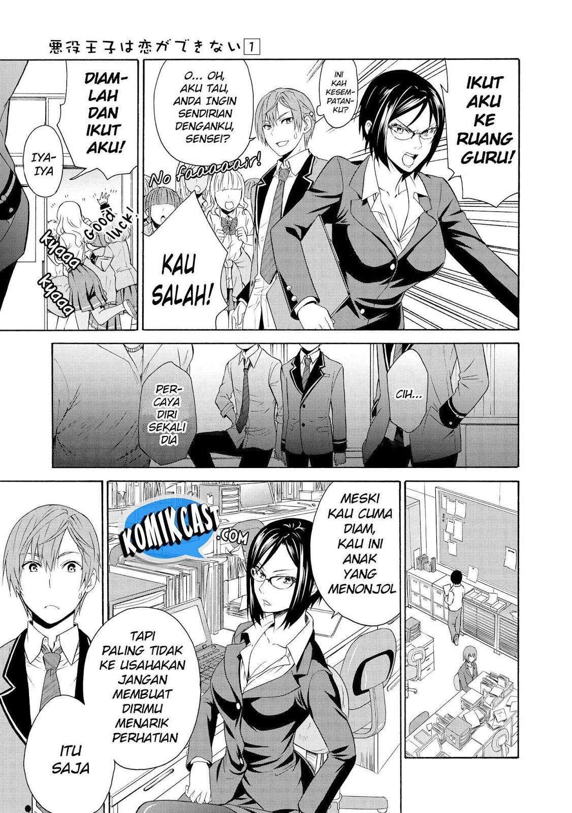 Akuyaku Ouji wa Koi ga Dekinai Chapter 3 - halaman 16