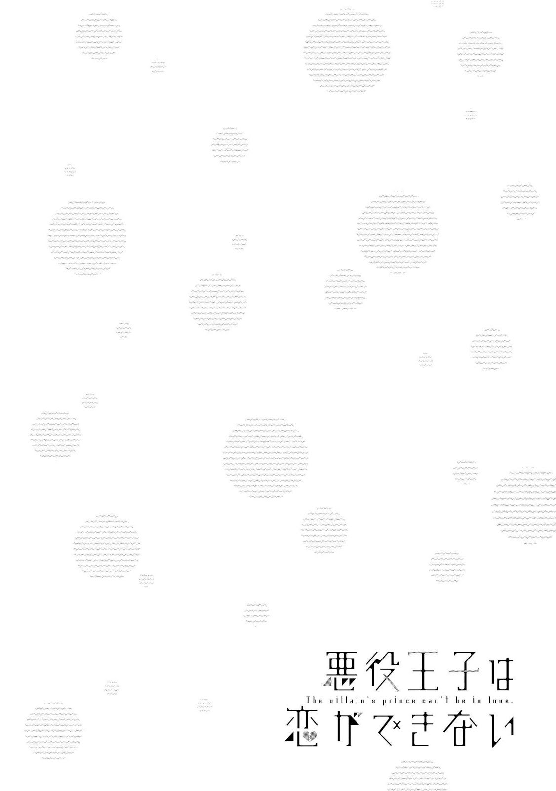Akuyaku Ouji wa Koi ga Dekinai Chapter 3 - halaman 35