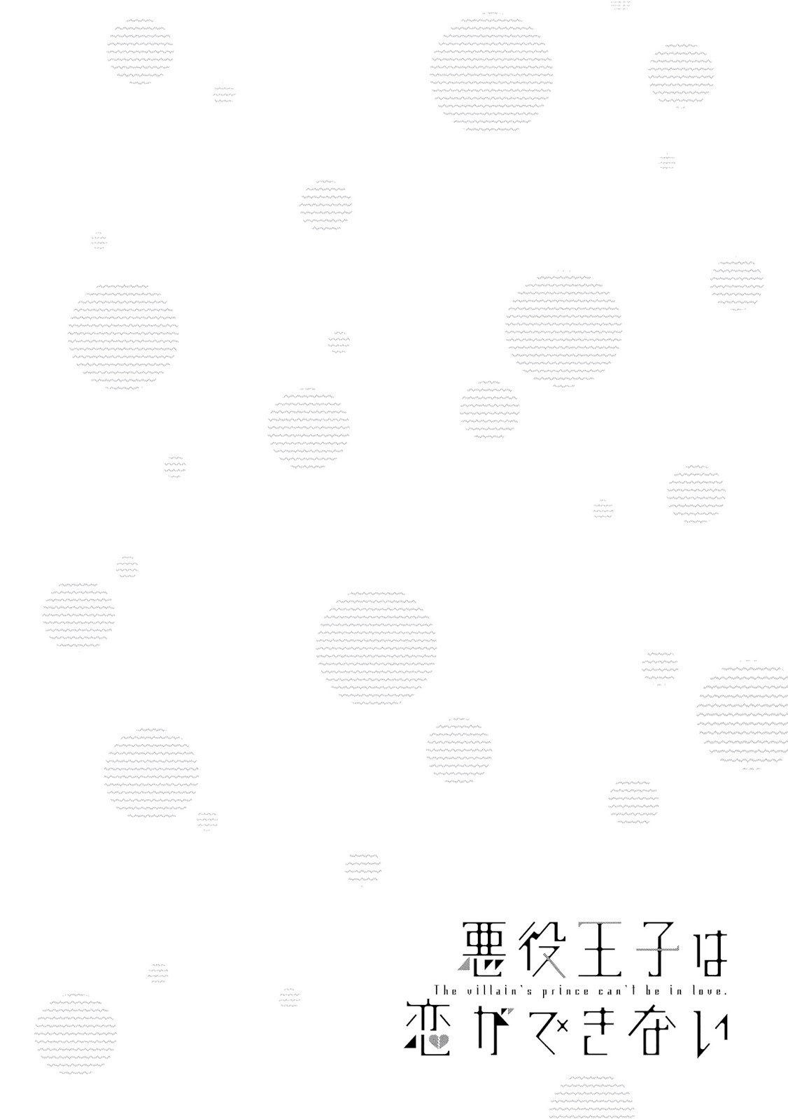Akuyaku Ouji wa Koi ga Dekinai Chapter 4 - halaman 31