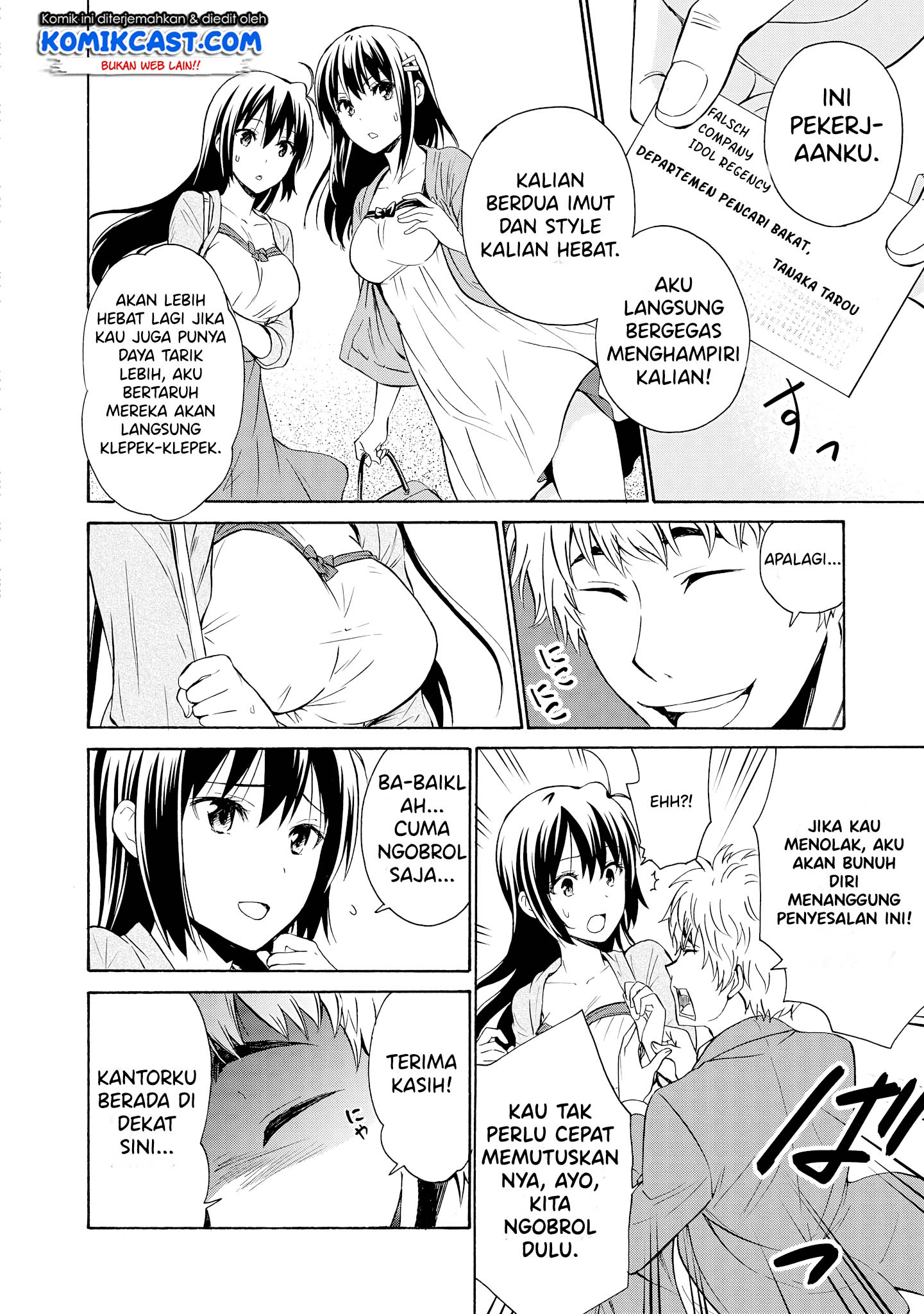 Akuyaku Ouji wa Koi ga Dekinai Chapter 5.5 - halaman 4