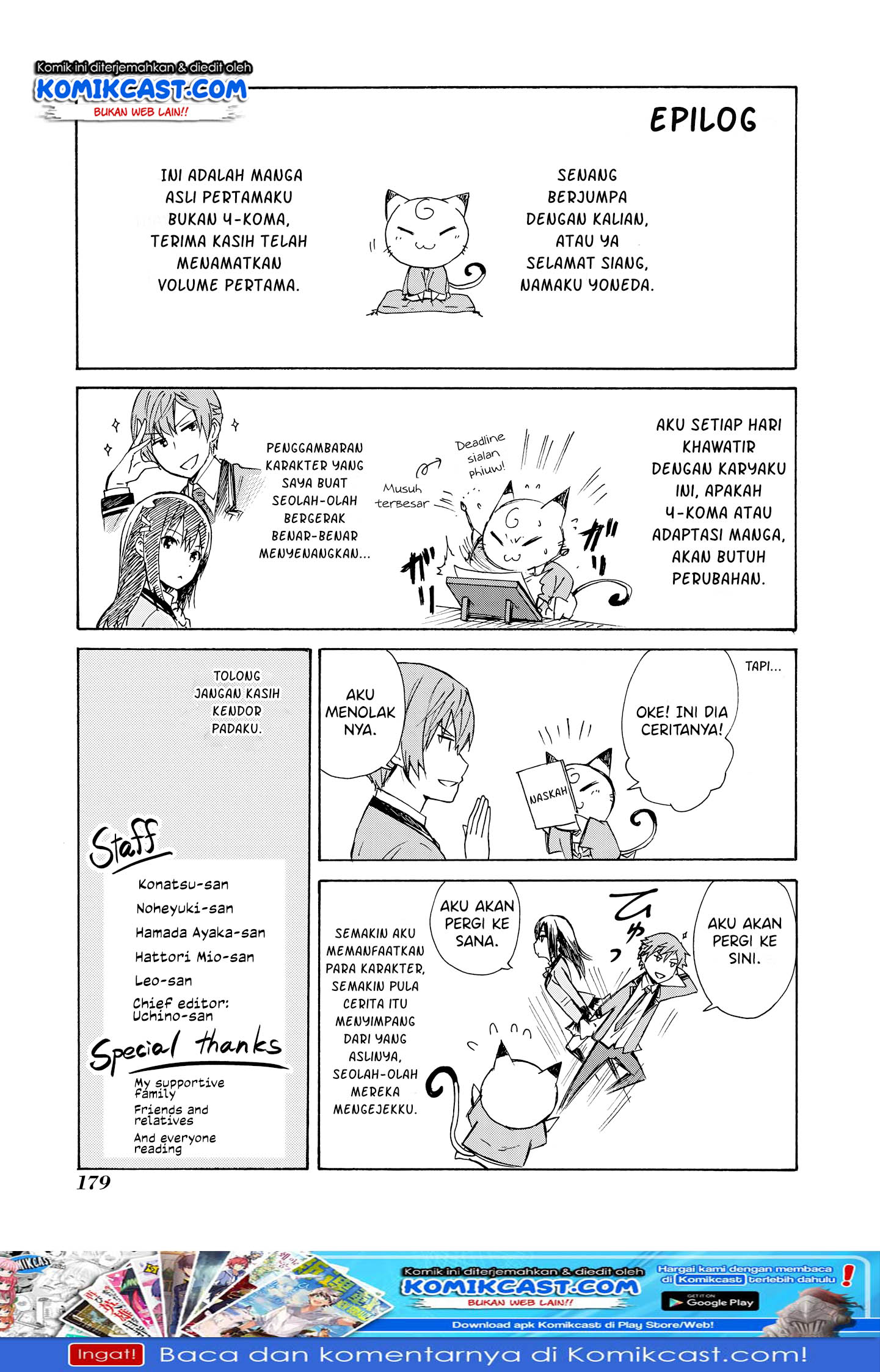 Akuyaku Ouji wa Koi ga Dekinai Chapter 5.5 - halaman 7
