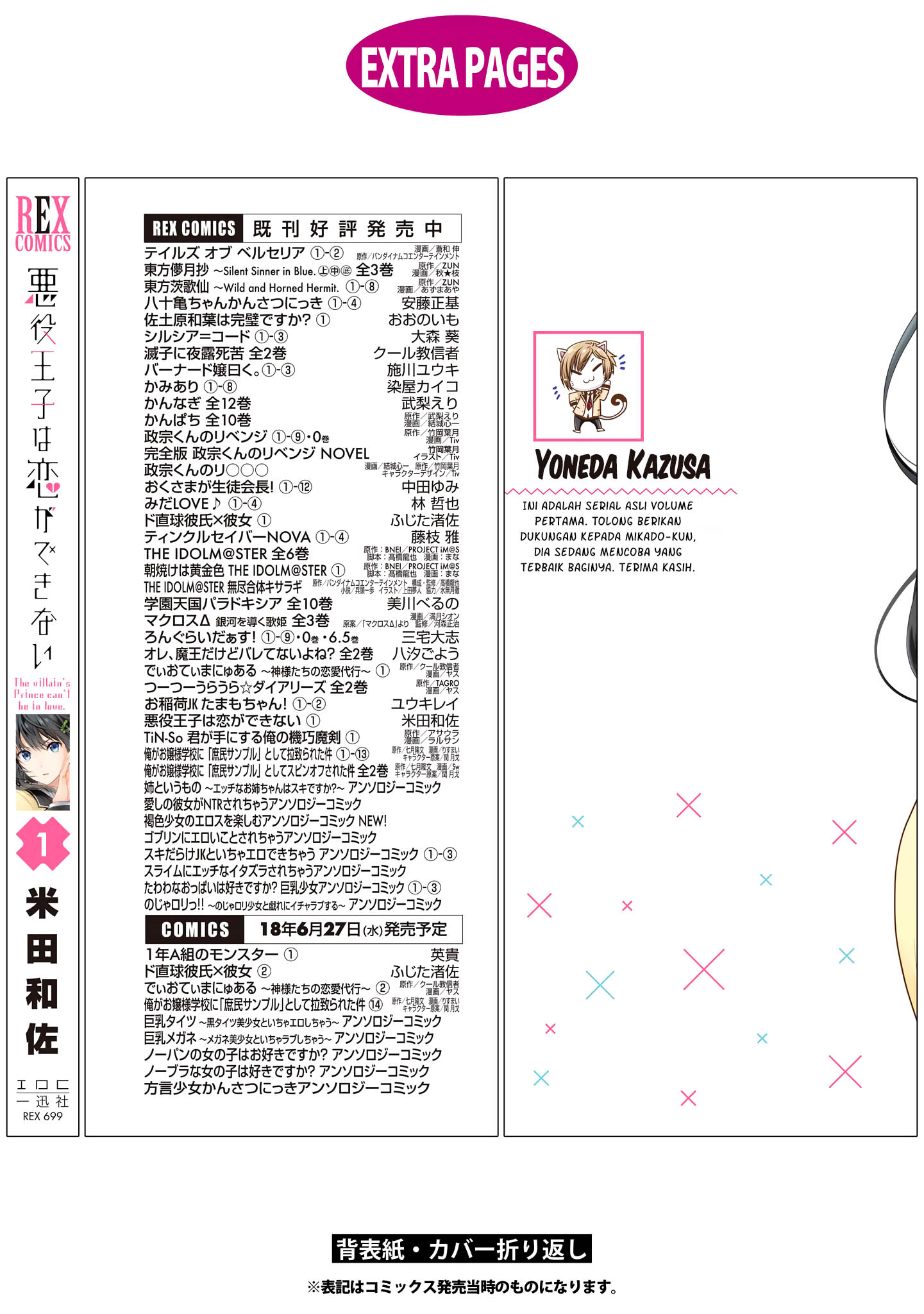 Akuyaku Ouji wa Koi ga Dekinai Chapter 5.5 - halaman 8