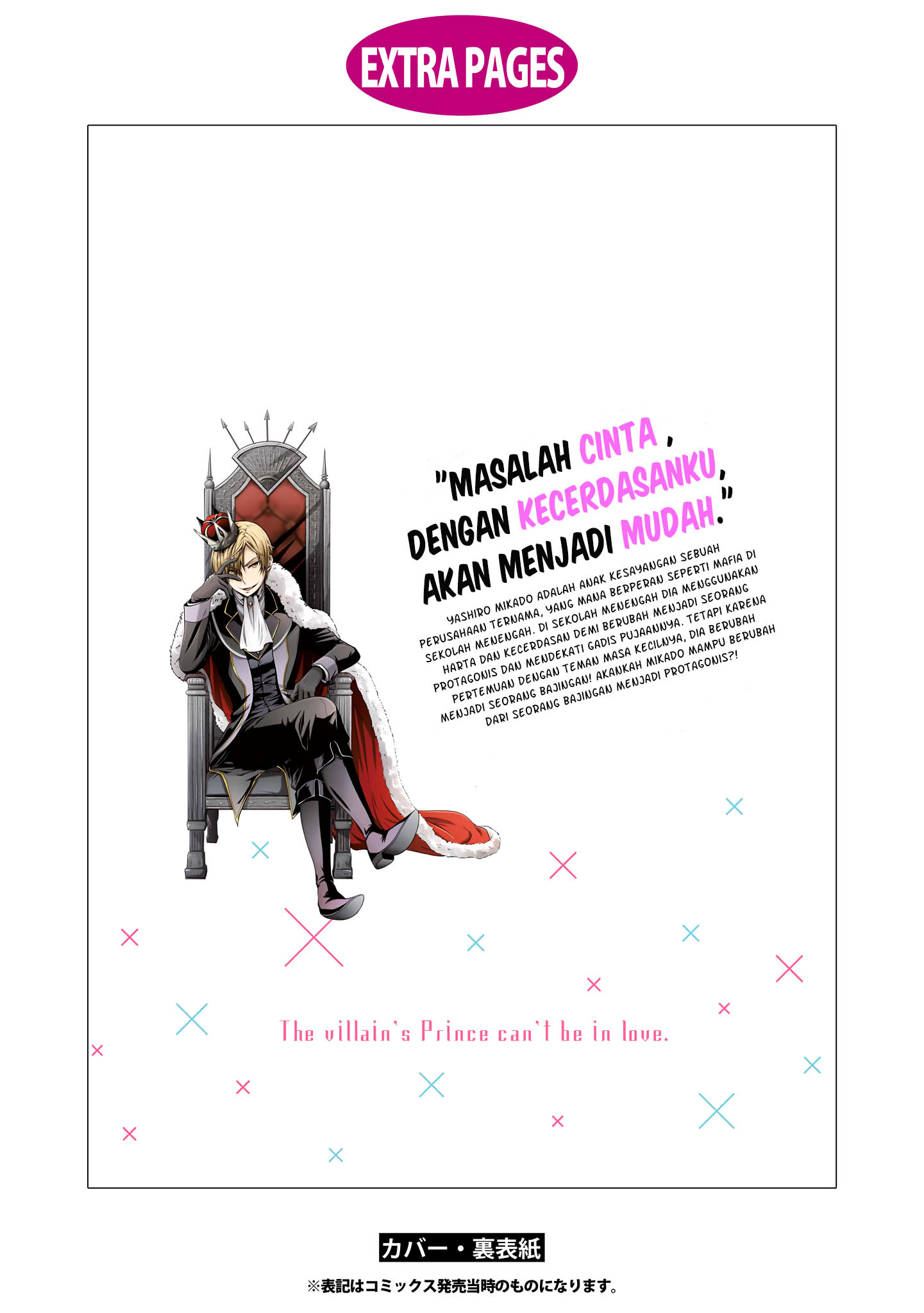 Akuyaku Ouji wa Koi ga Dekinai Chapter 5.5 - halaman 9